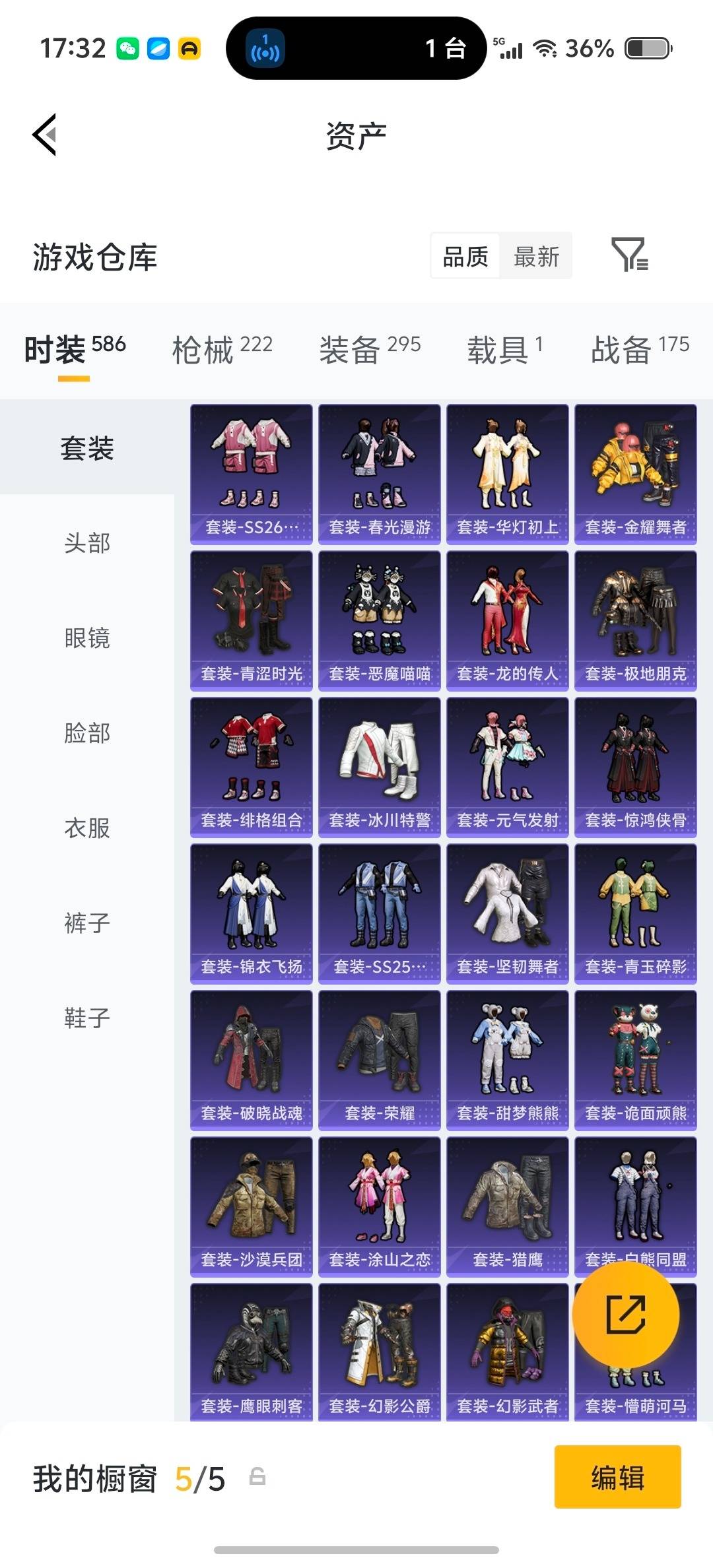 HPCMW4132774和平精英账号详情图45