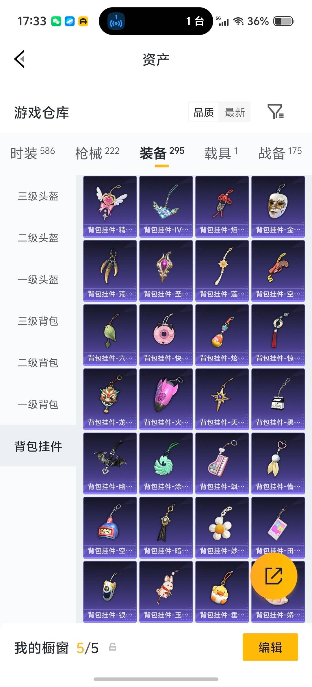 HPCMW4132774和平精英账号详情图47