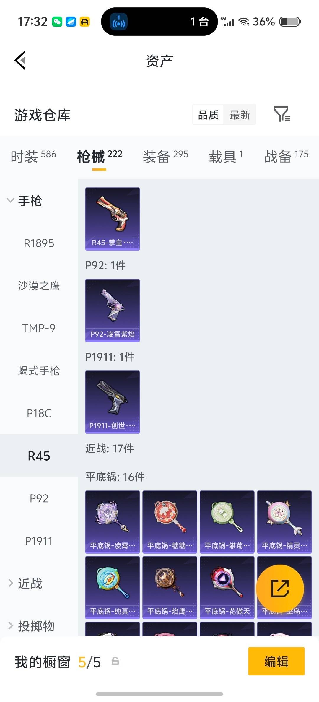 HPCMW4132774和平精英账号详情图50