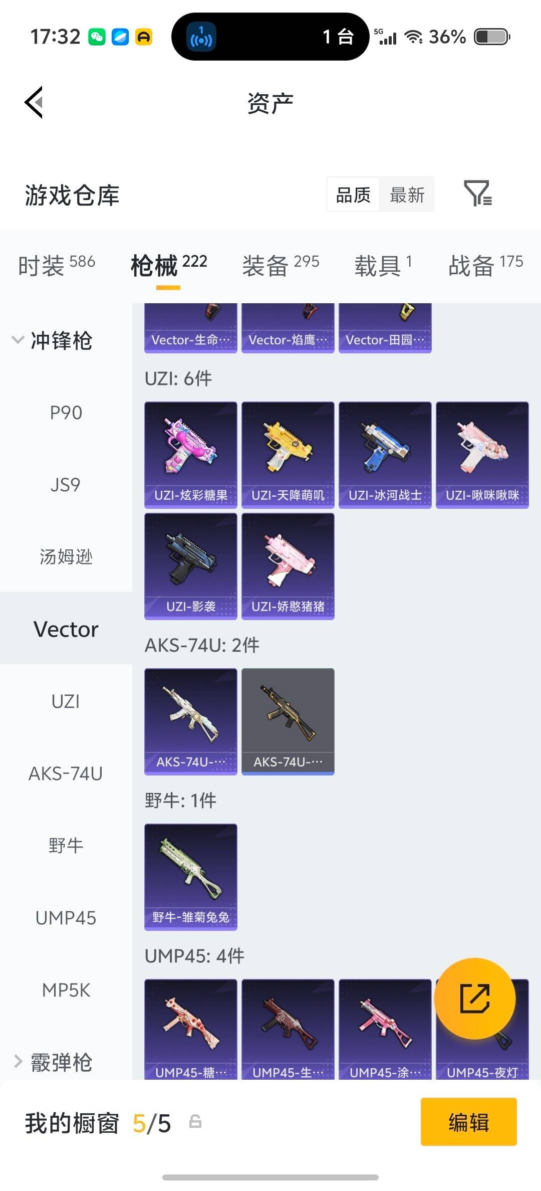 HPCMW4132774和平精英账号详情图51