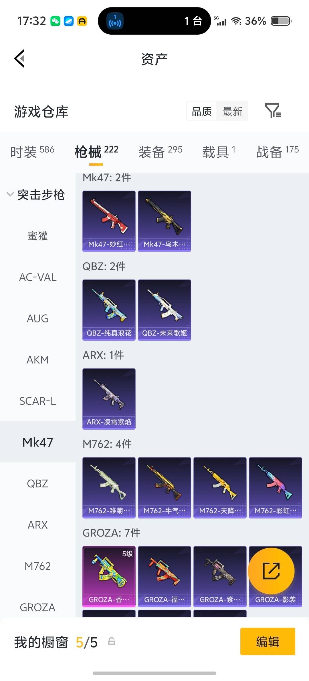 HPCMW4132774和平精英账号详情图58