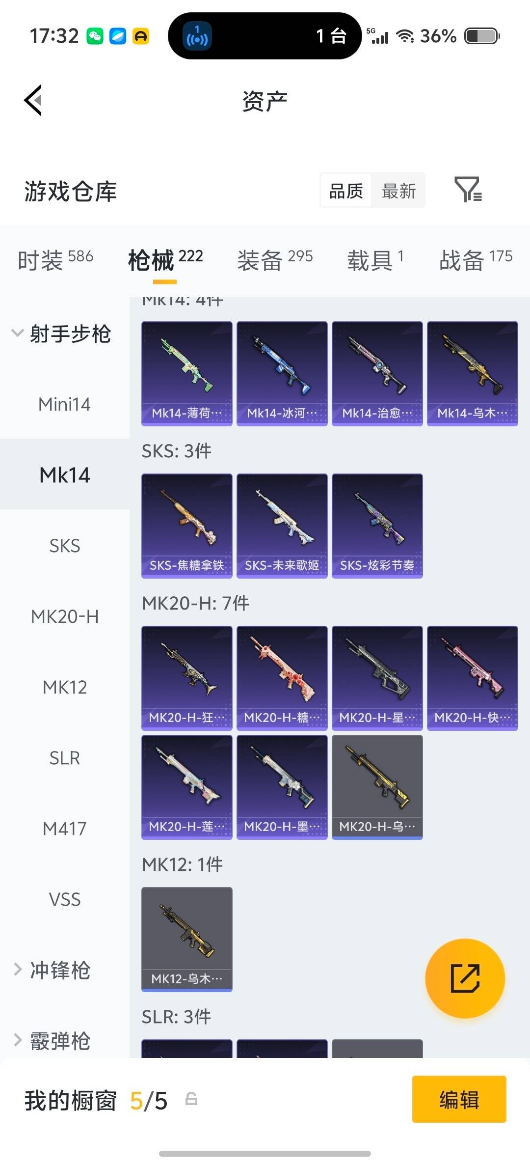 HPLX4139180和平精英账号详情图5