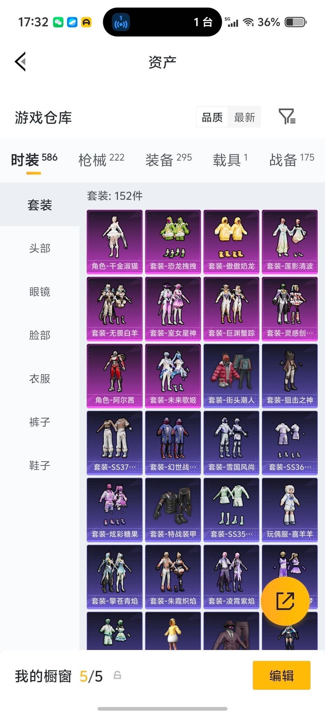 HPLX4139180和平精英账号详情图10