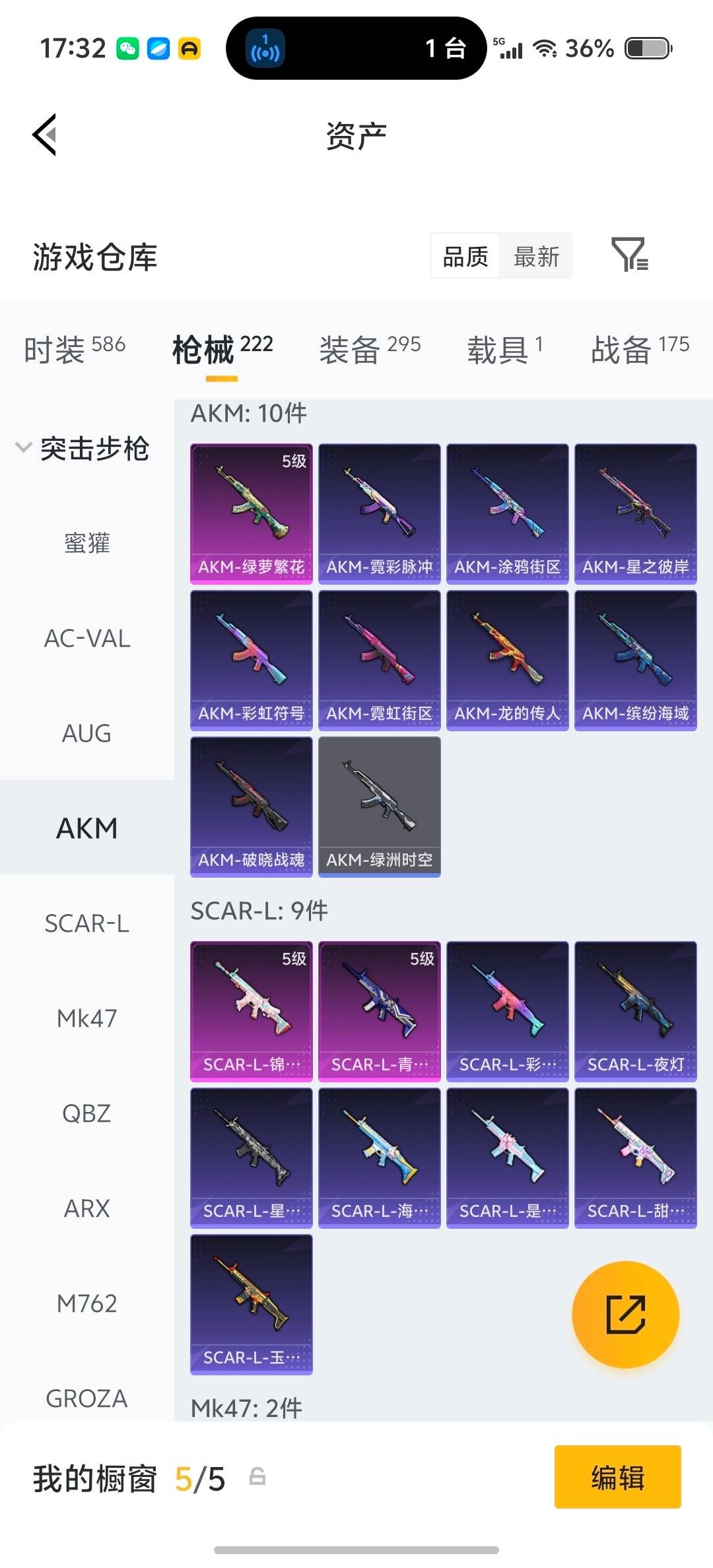 HPLX4139180和平精英账号详情图12