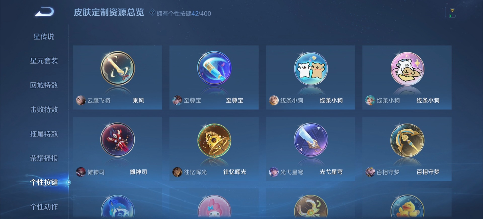 HPLX4139180和平精英账号详情图14