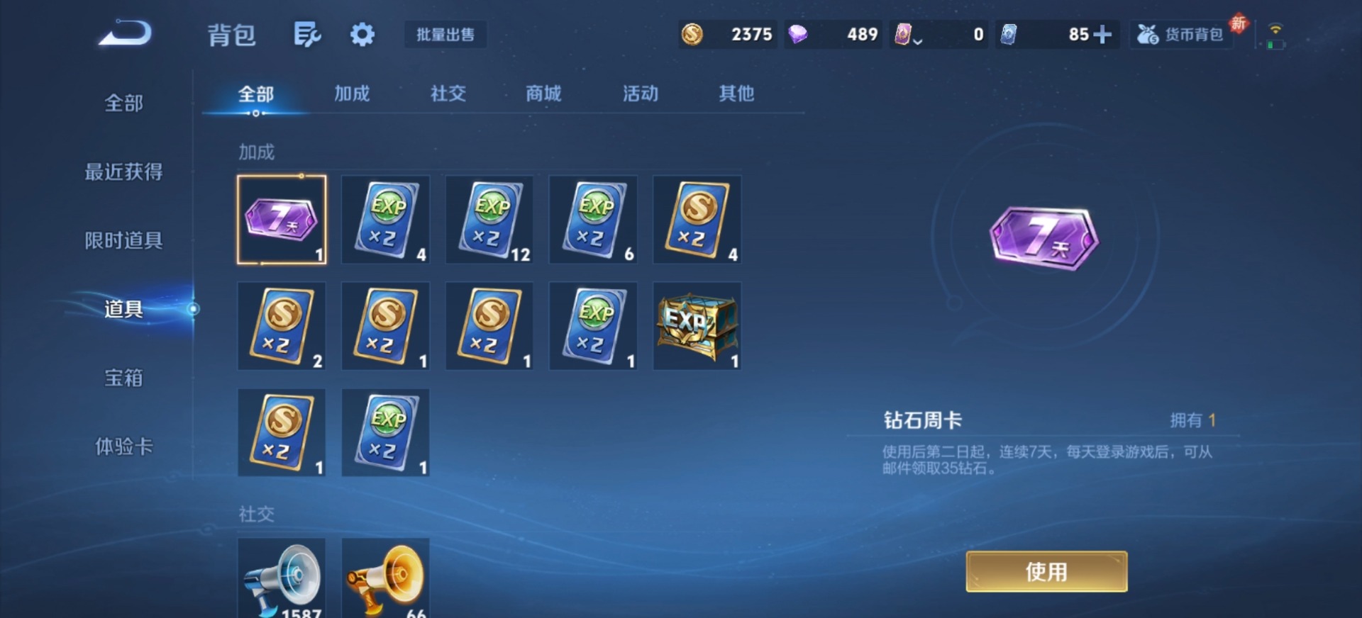 HPLX4139180和平精英账号详情图16