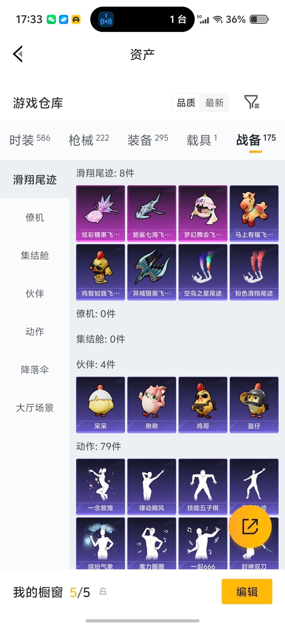 HPLX4139180和平精英账号详情图15