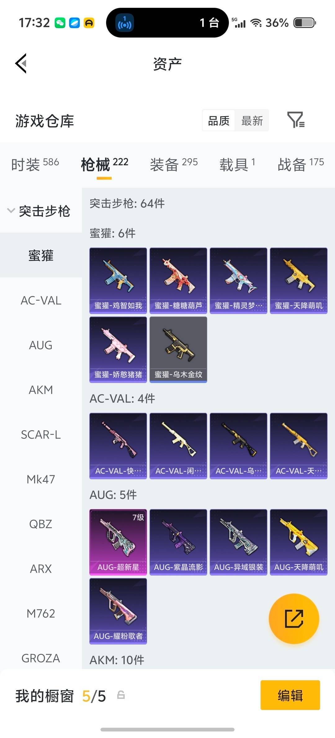 HPLX4139180和平精英账号详情图18