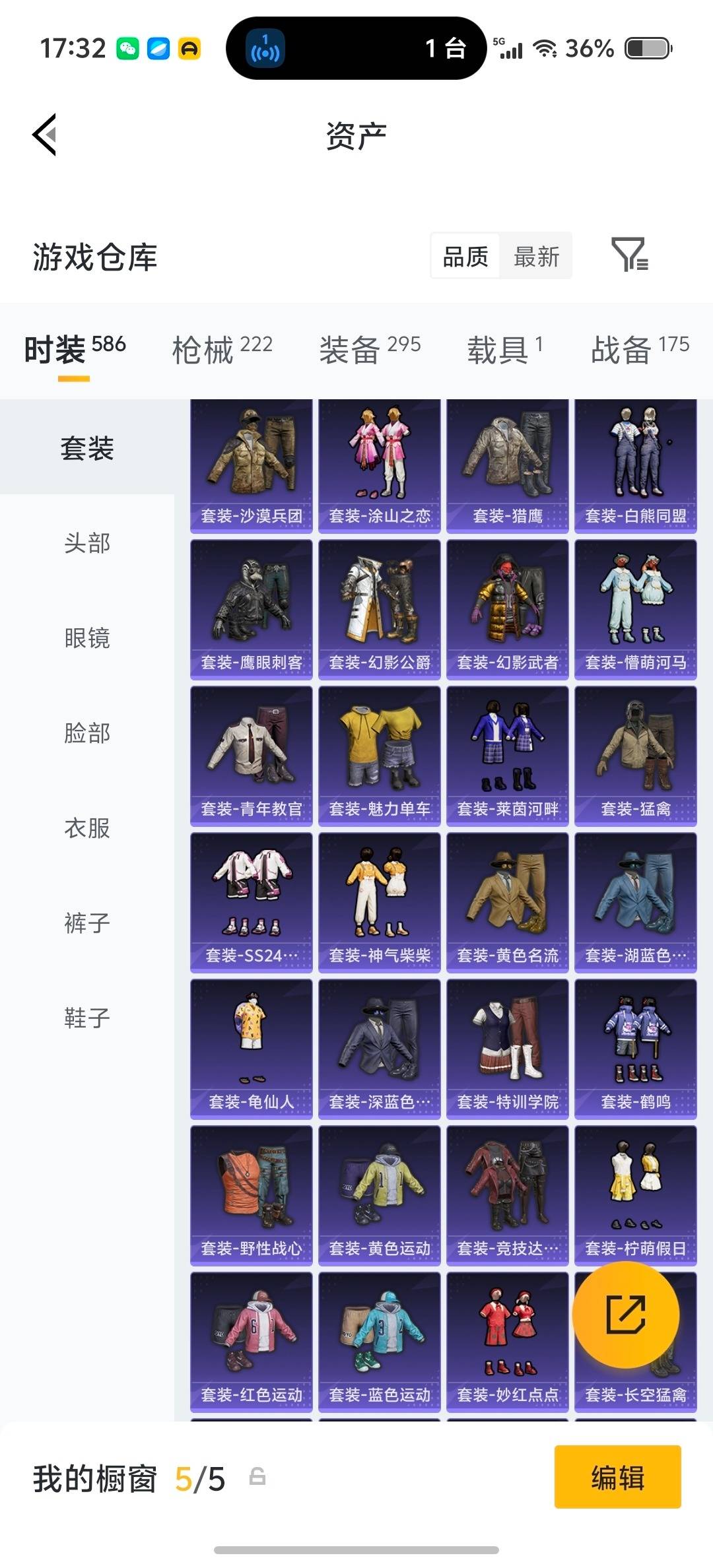 HPLX4139180和平精英账号详情图19