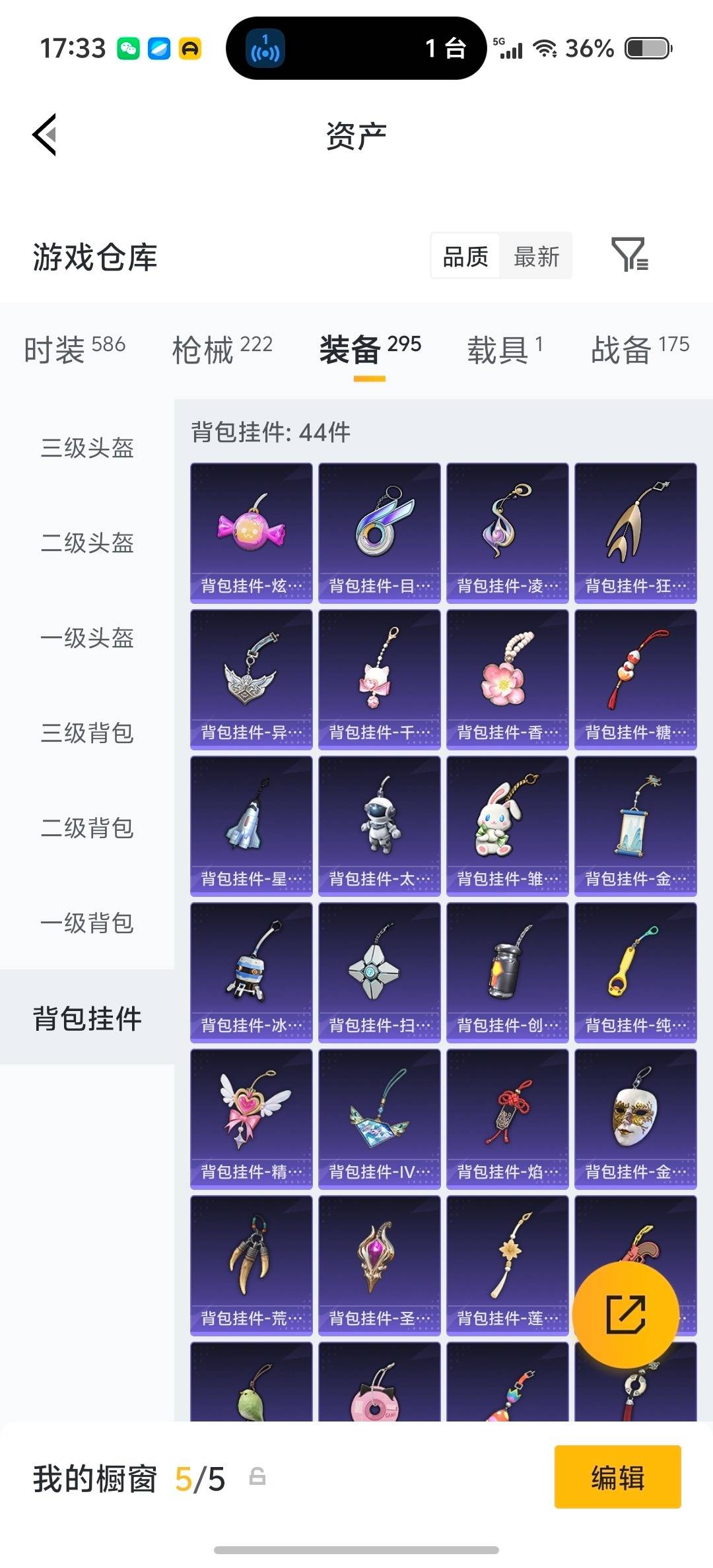 HPLX4139180和平精英账号详情图20