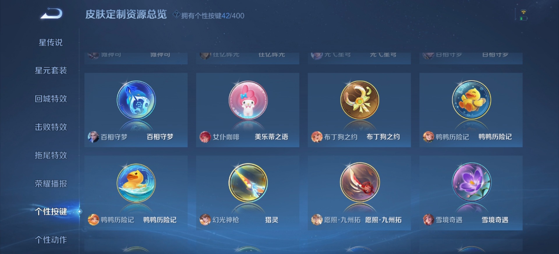 HPLX4139180和平精英账号详情图25