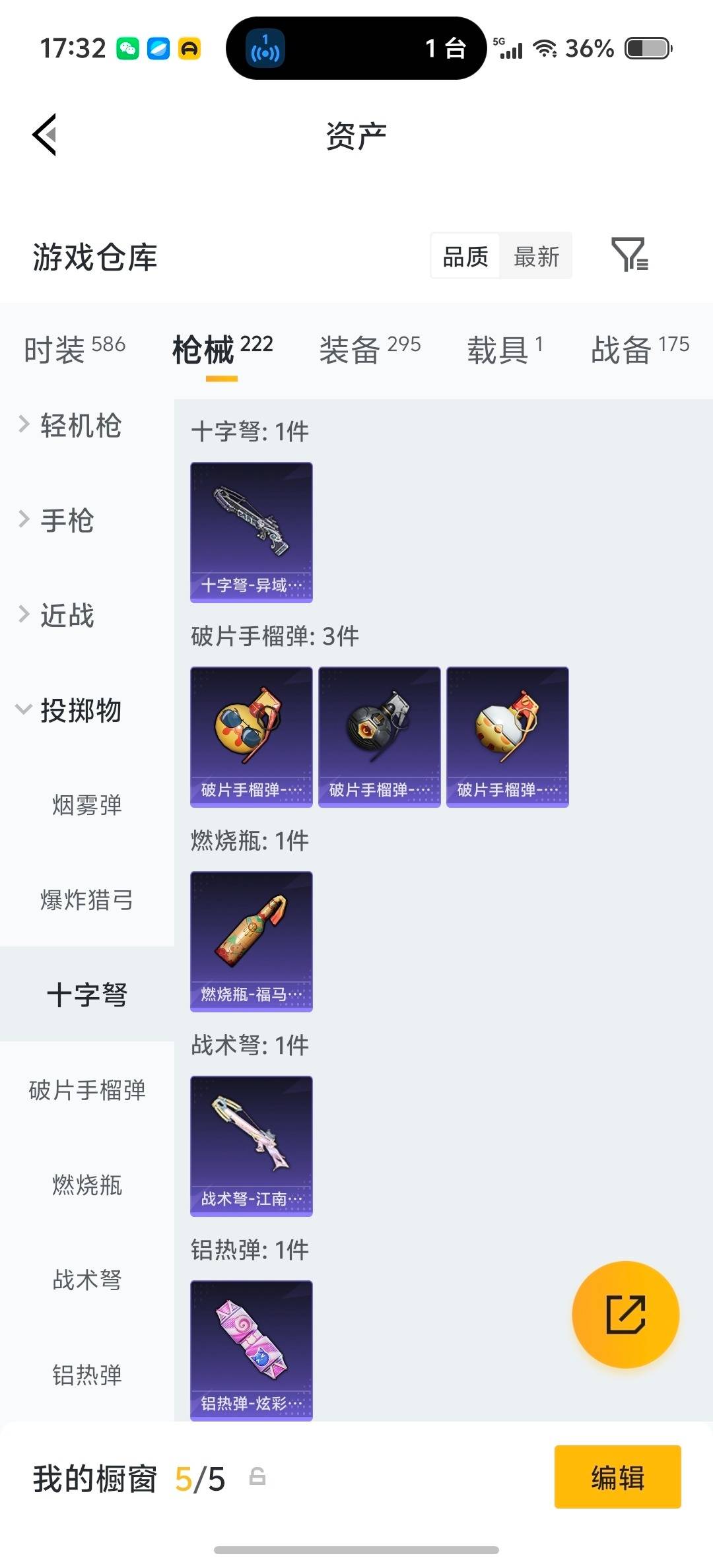 HPLX4139180和平精英账号详情图27