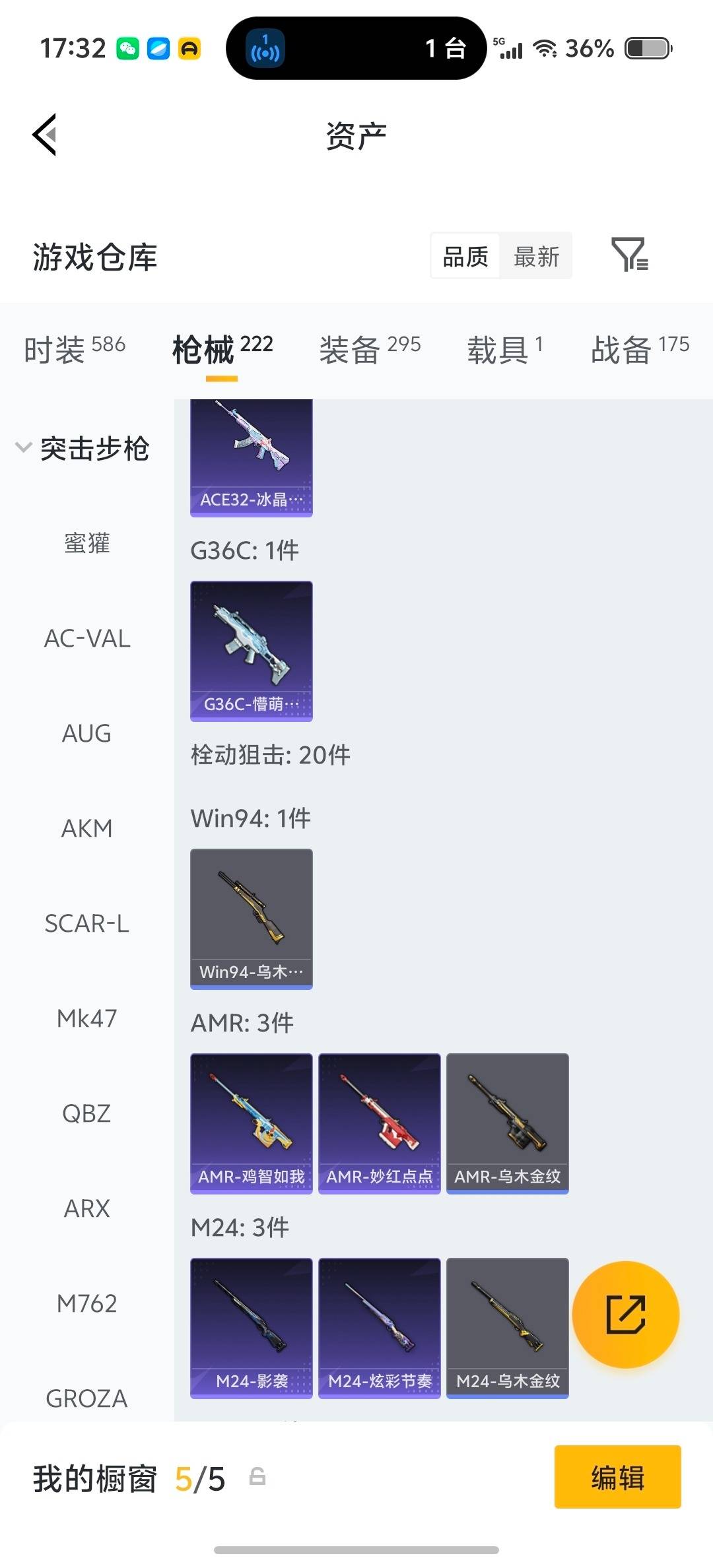 HPLX4139180和平精英账号详情图30