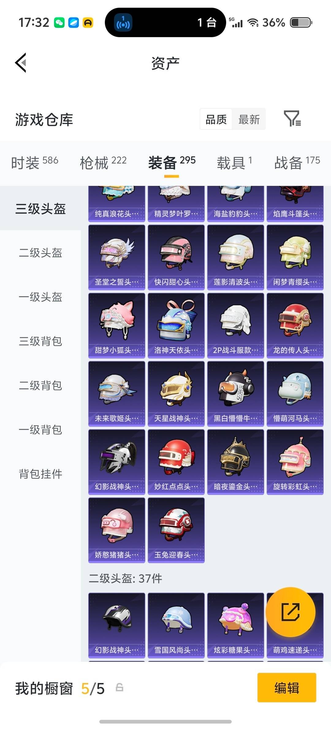 HPLX4139180和平精英账号详情图35