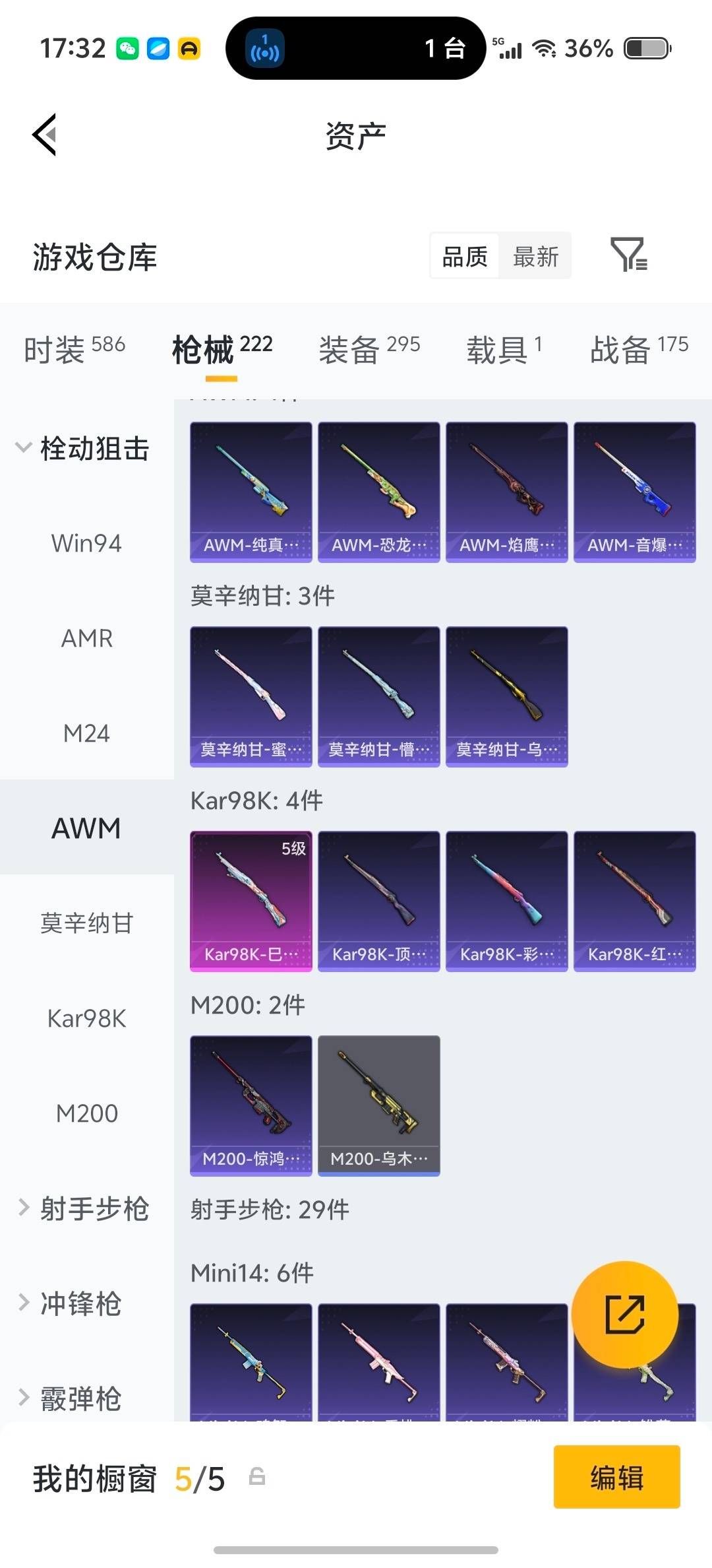 HPLX4139180和平精英账号详情图37