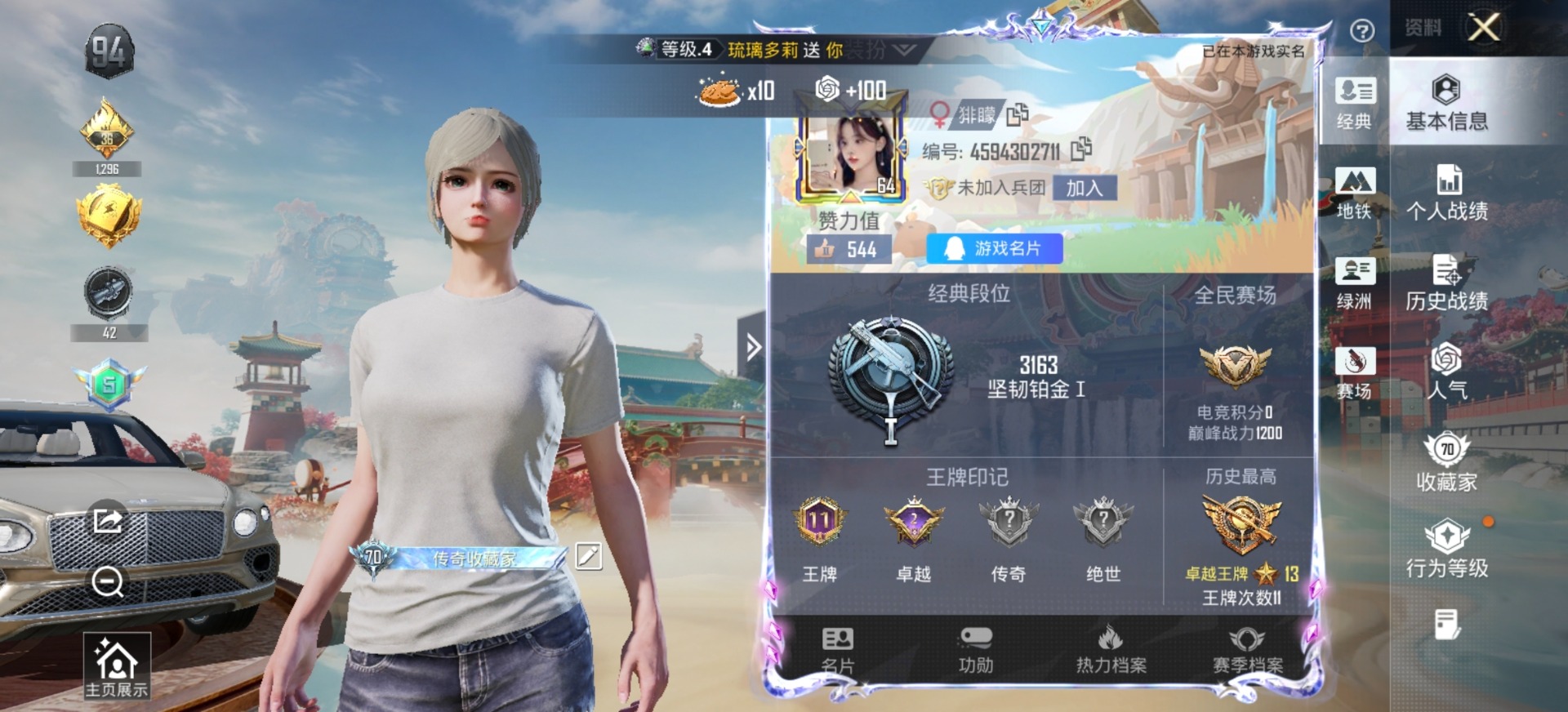 HPLX4139180和平精英账号详情图43