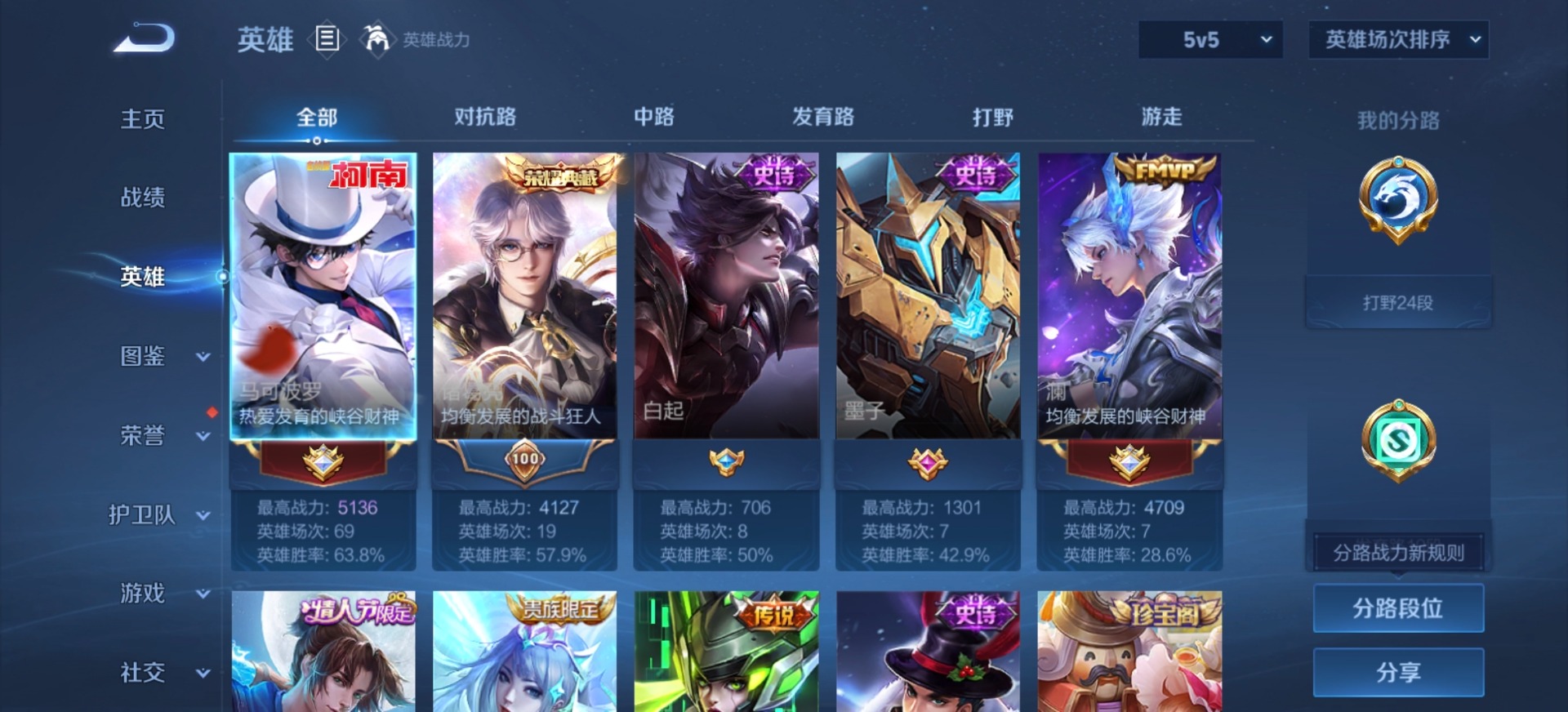 HPLX4139180和平精英账号详情图53