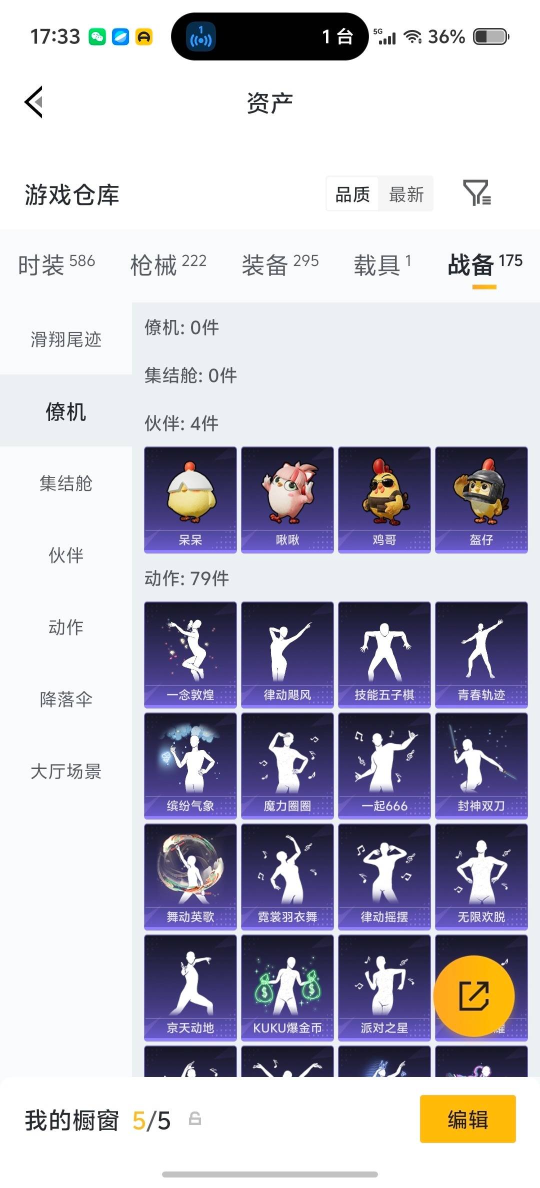 HPLX4139180和平精英账号详情图54