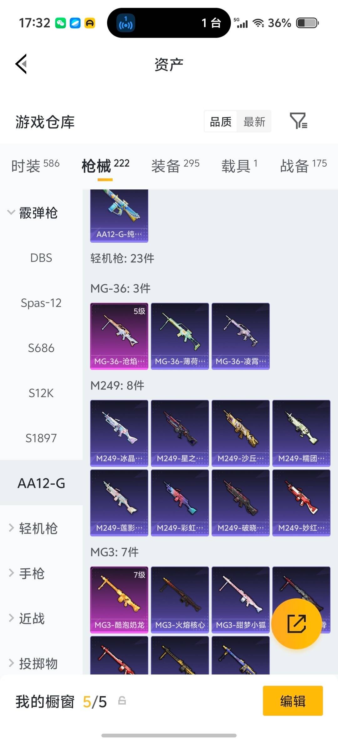 HPLX4139180和平精英账号详情图55