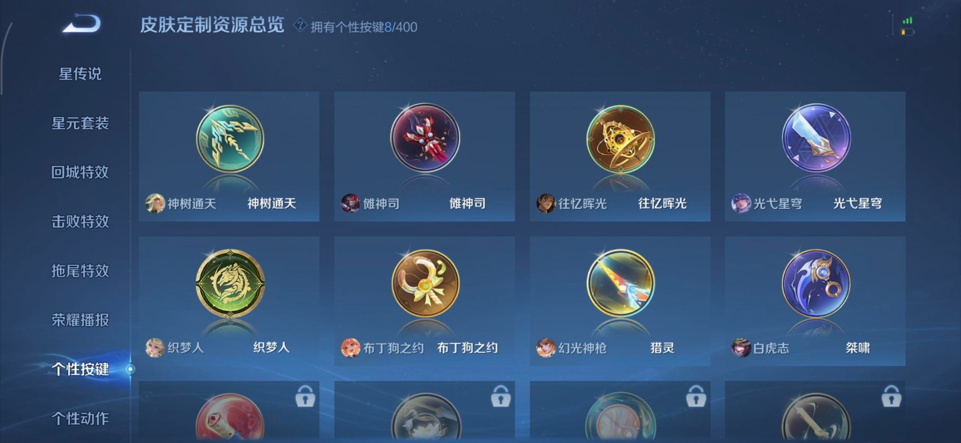 WZQM4232933王者荣耀账号详情图14