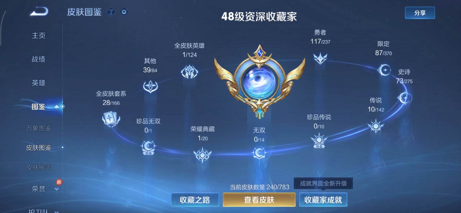 WZQM4232933王者荣耀账号详情图15