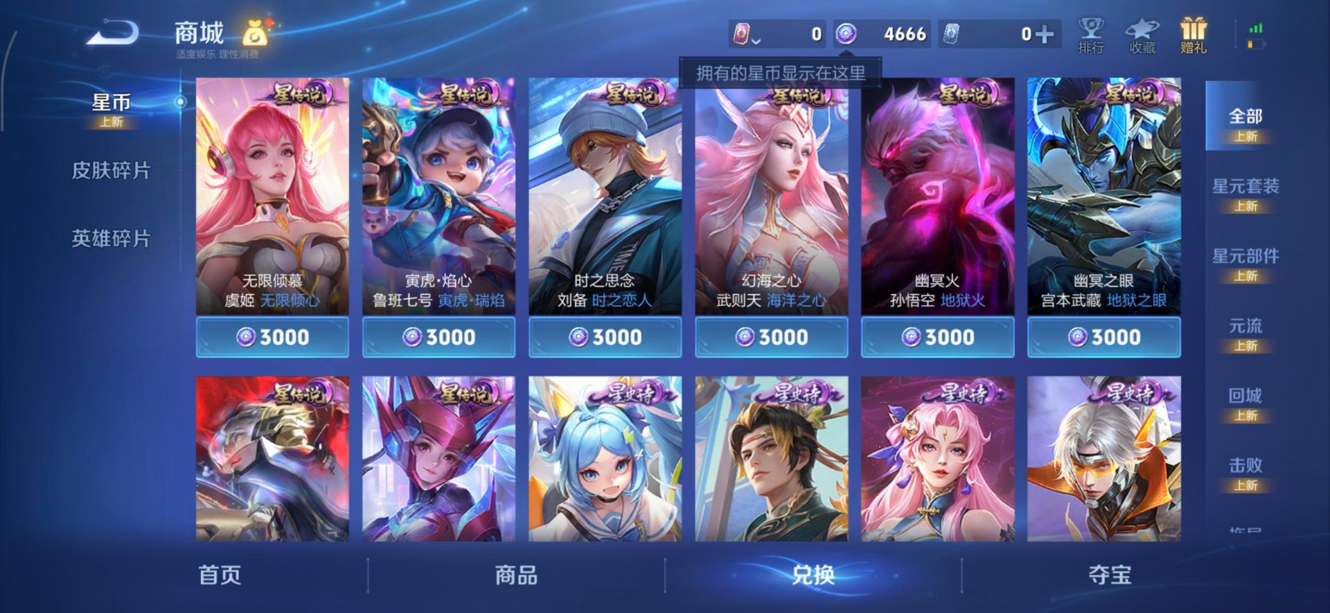 WZQM4252713王者荣耀账号详情图6