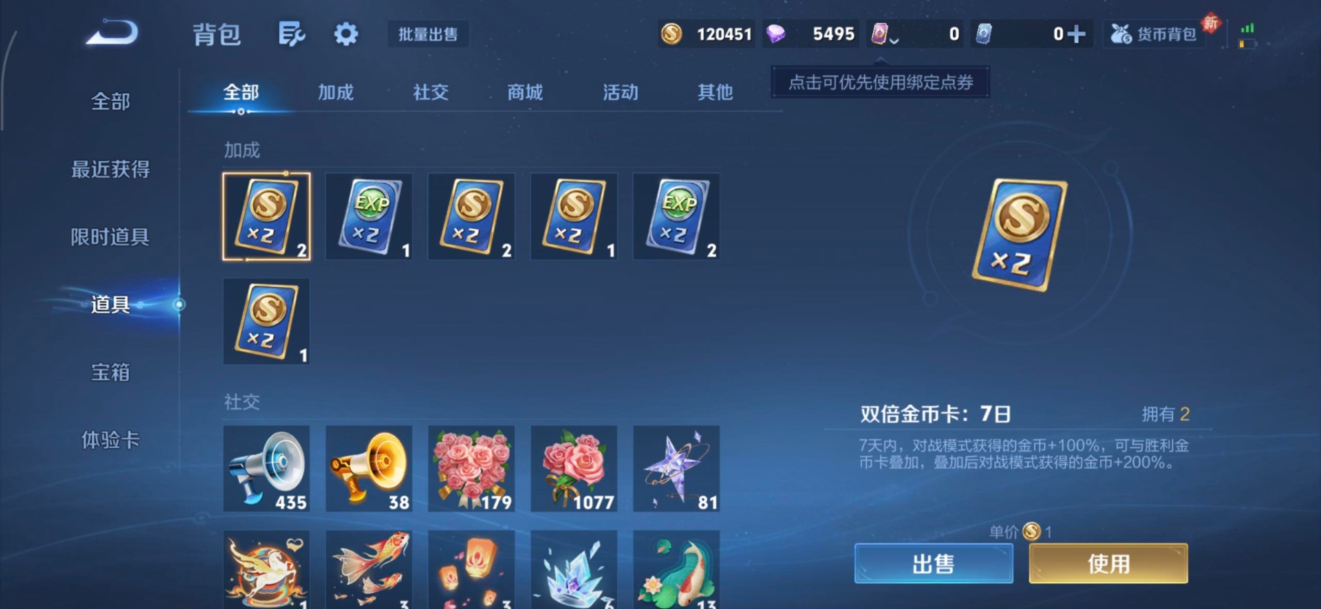 WZQM4252713王者荣耀账号详情图8