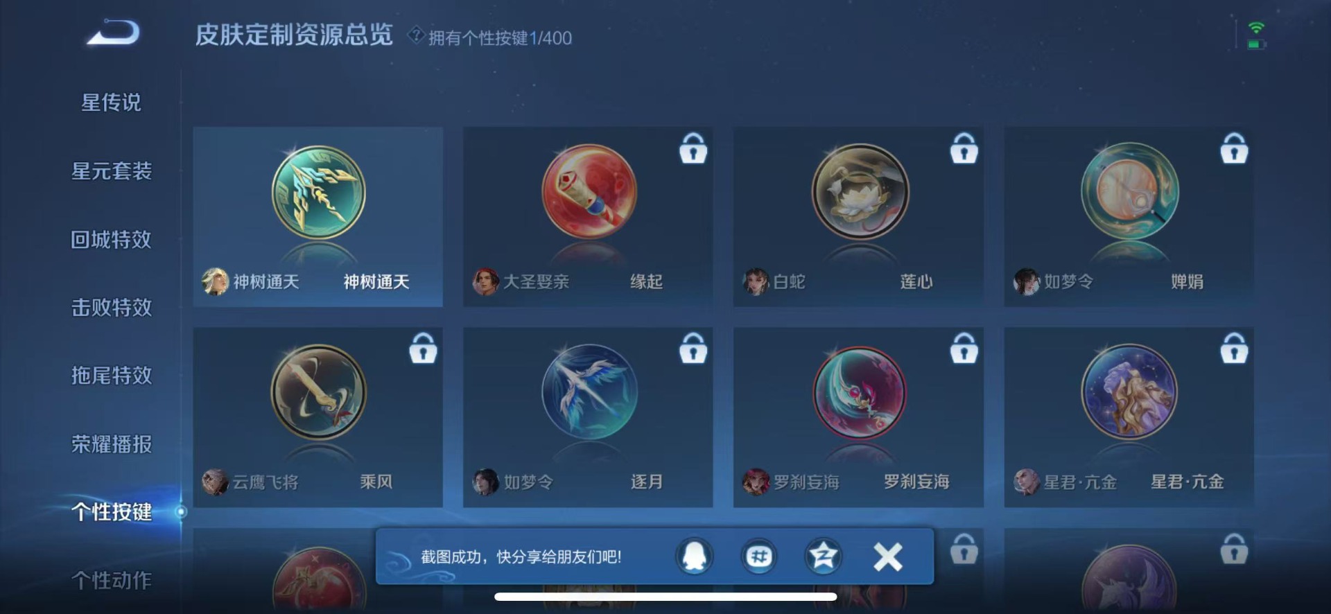 WZQM4232943王者荣耀账号详情图12