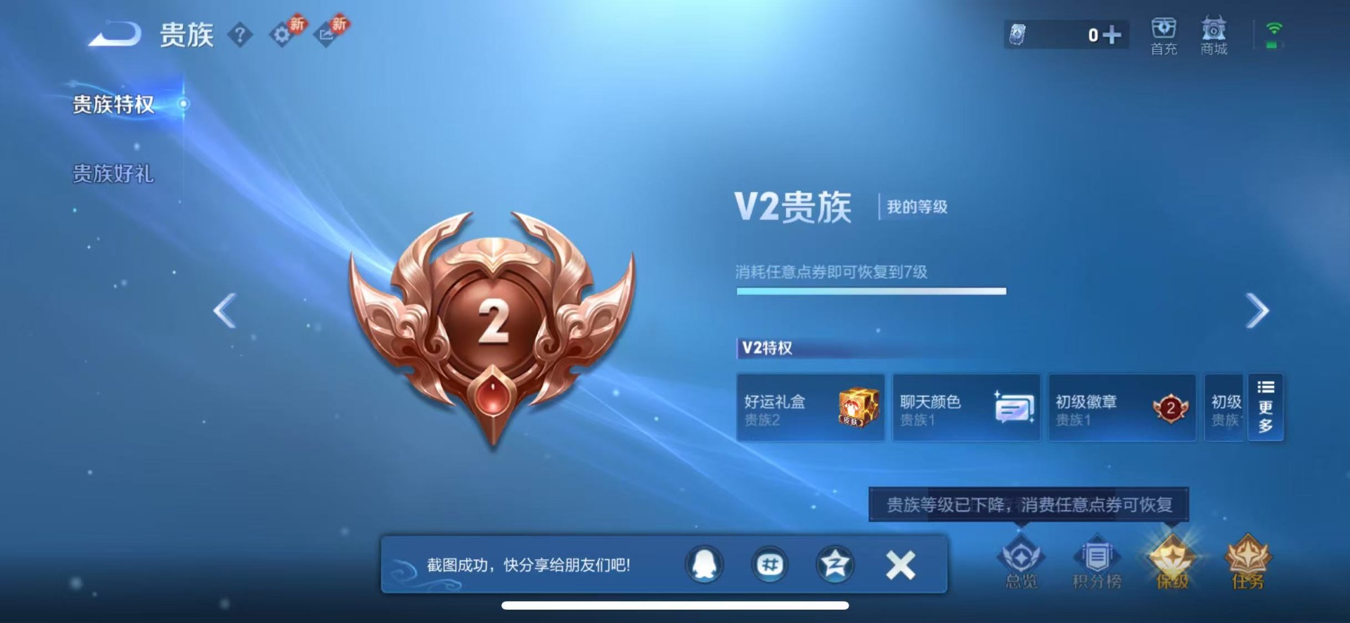 WZQM4232943王者荣耀账号详情图14