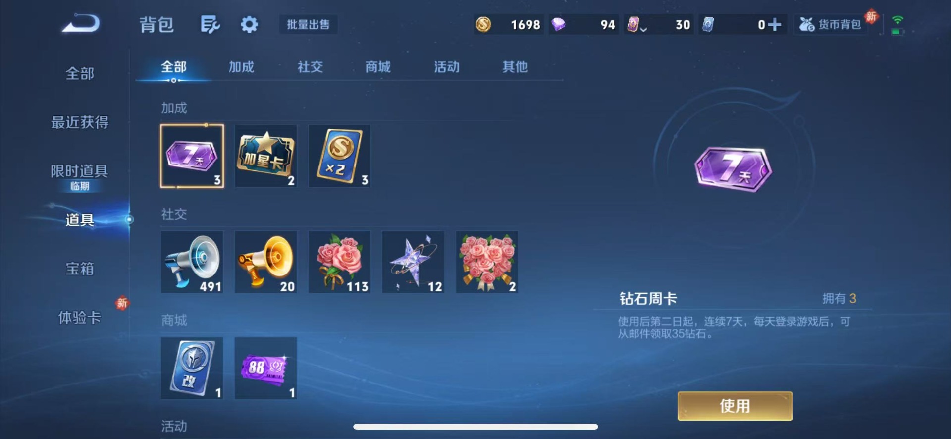 WZQM4252716王者荣耀账号详情图13