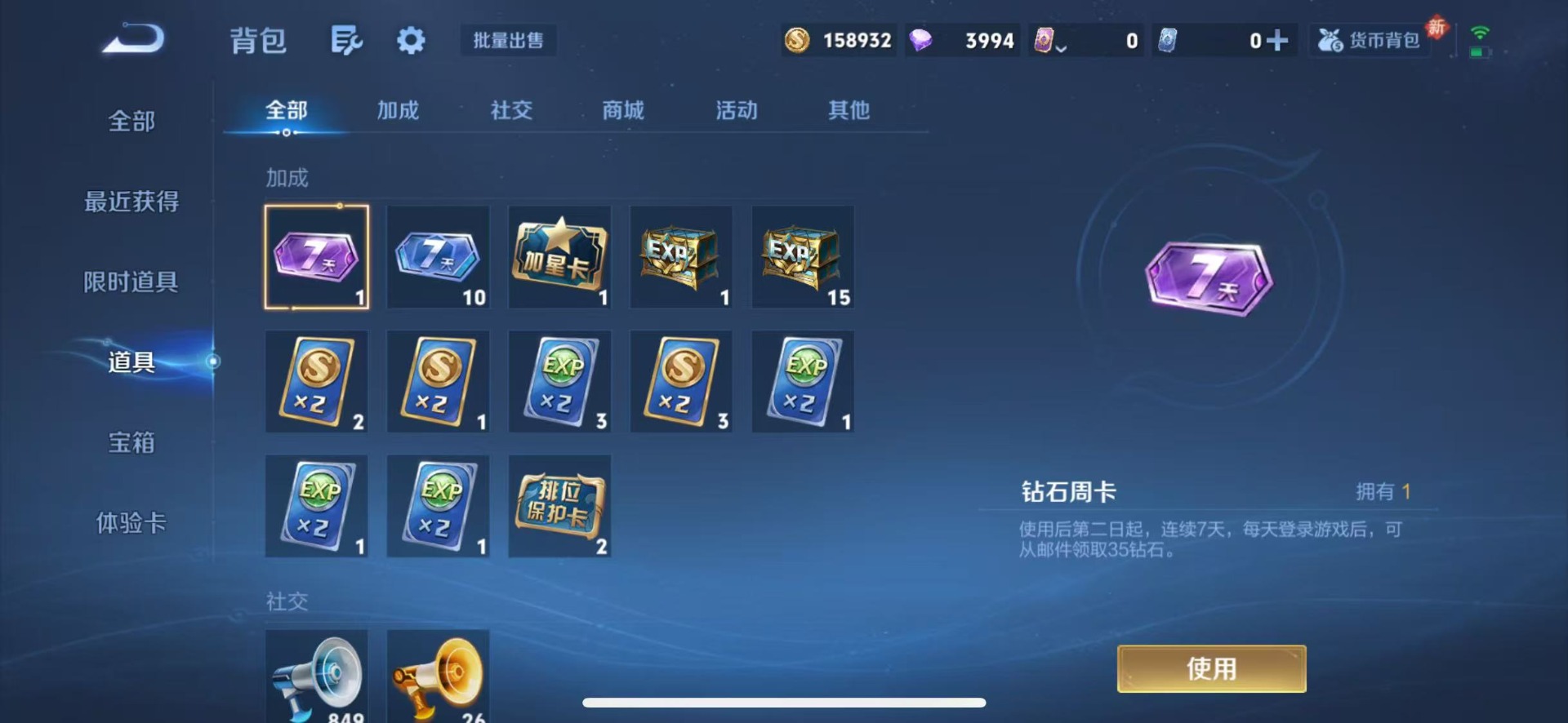 WZLX4232951王者荣耀账号详情图5