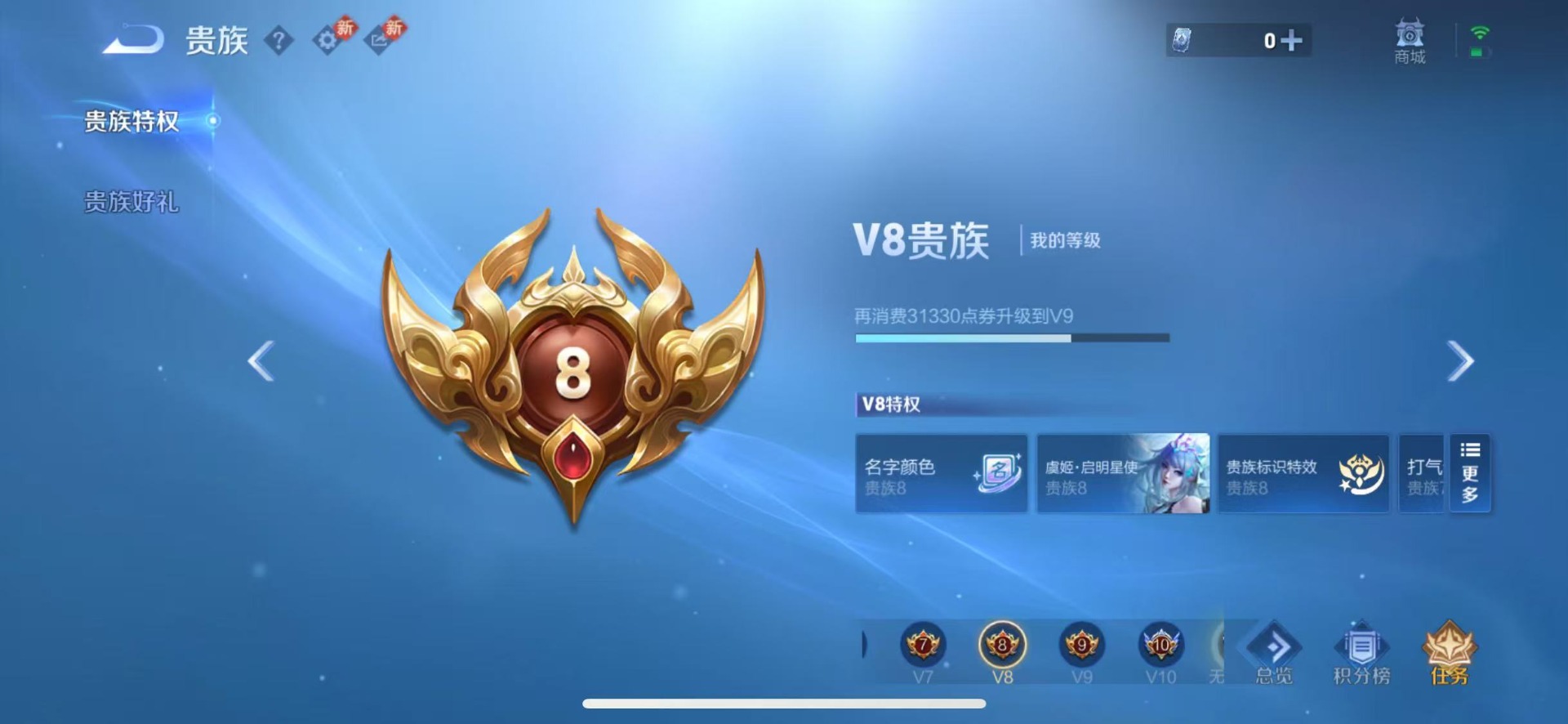 WZLX4232951王者荣耀账号详情图4