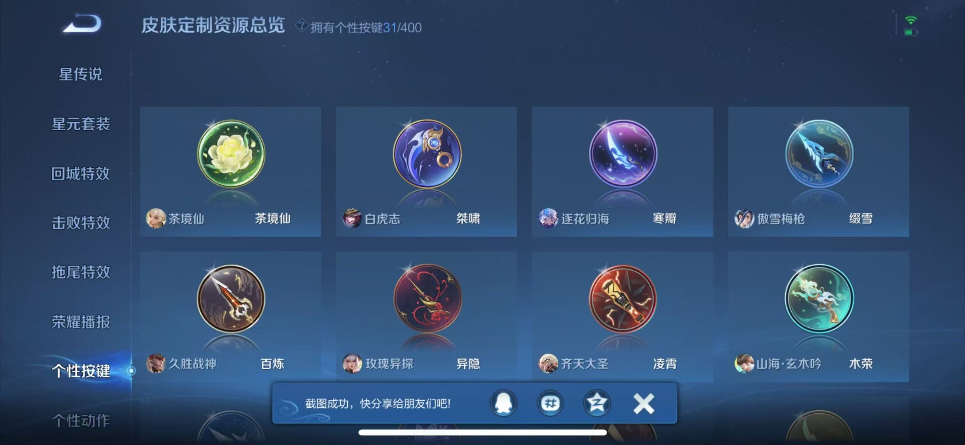 WZLX4232951王者荣耀账号详情图7