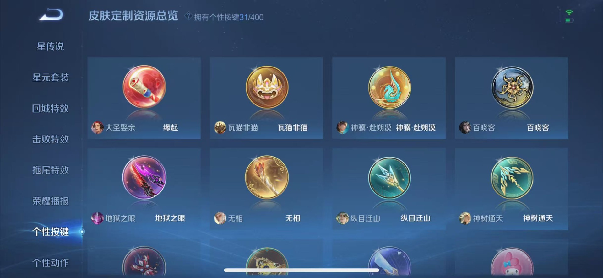 WZLX4232951王者荣耀账号详情图9