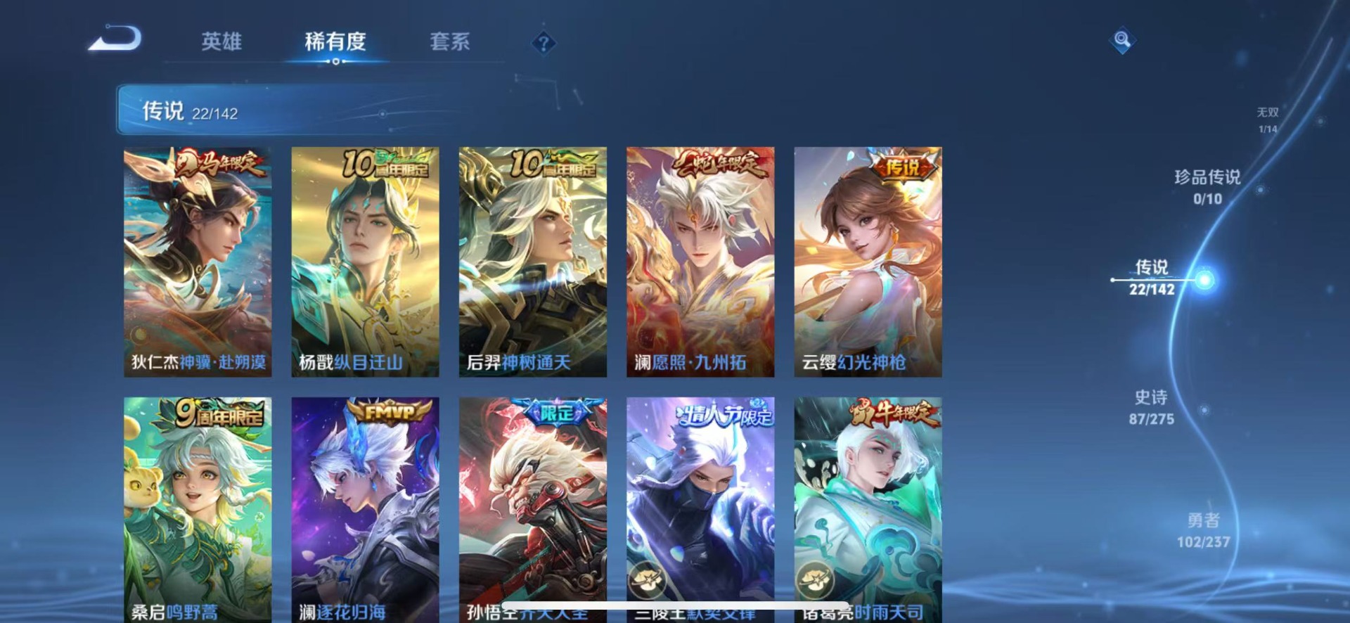 WZLX4232951王者荣耀账号详情图14