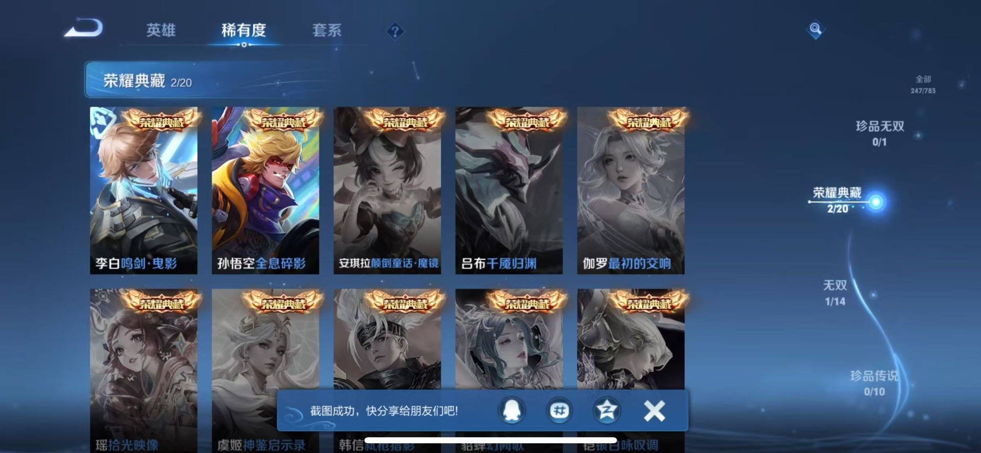 WZLX4232951王者荣耀账号详情图16