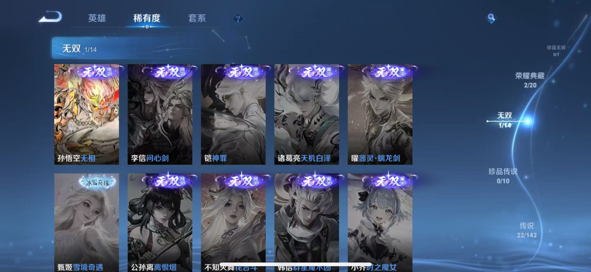 WZLX4232951王者荣耀账号详情图15