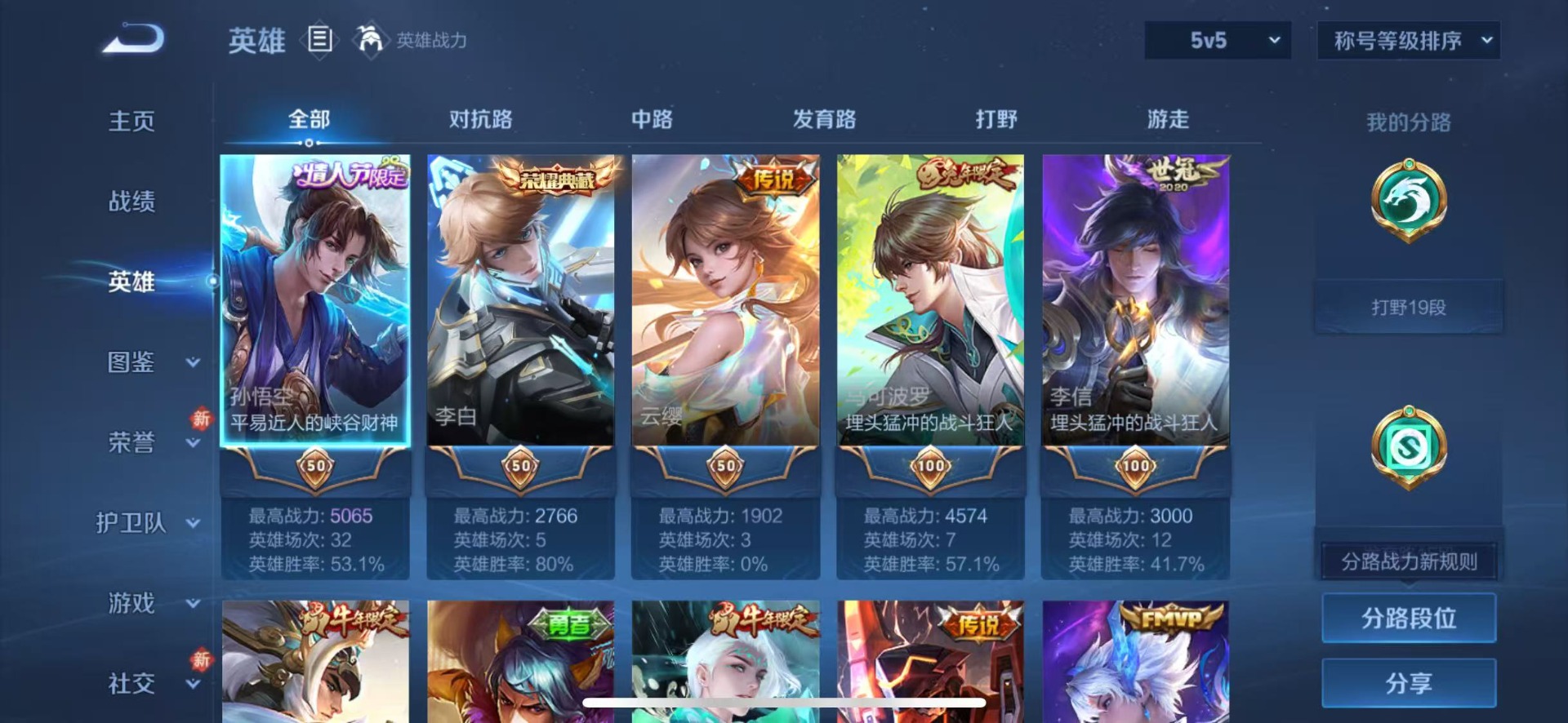 WZLX4232951王者荣耀账号详情图18