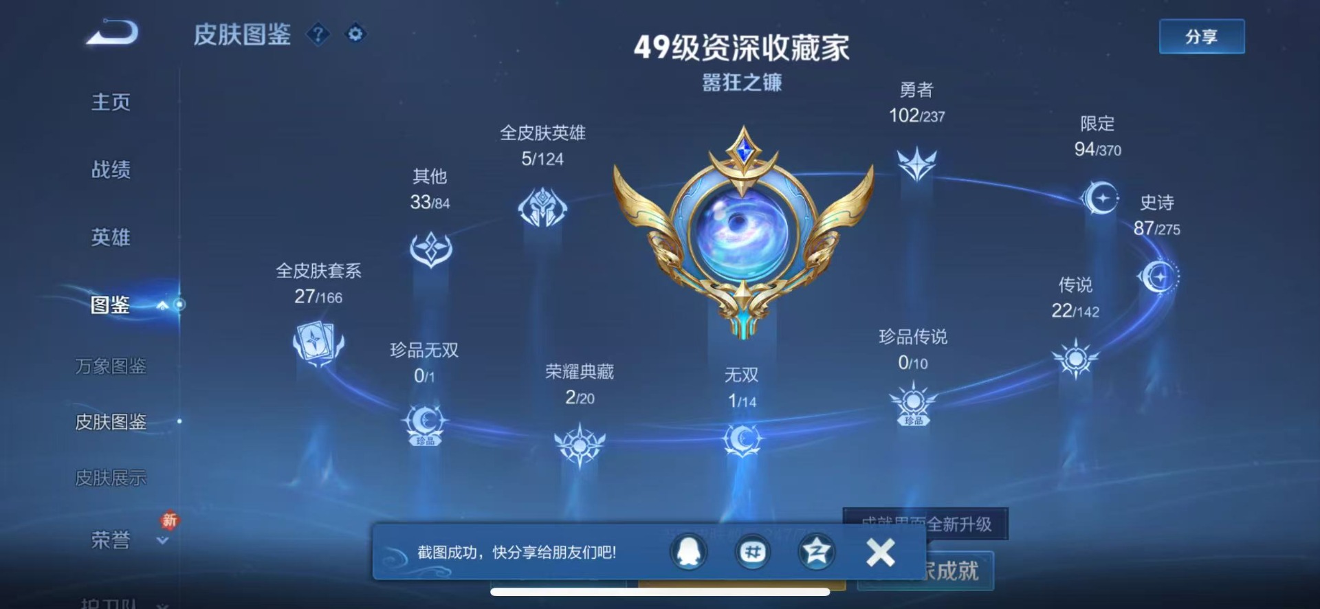 WZLX4232951王者荣耀账号详情图17