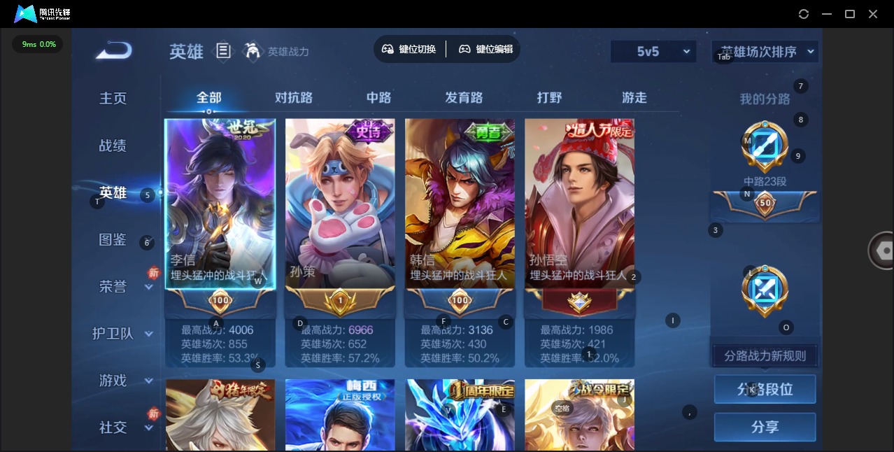 WZQM4232970王者荣耀账号详情图5