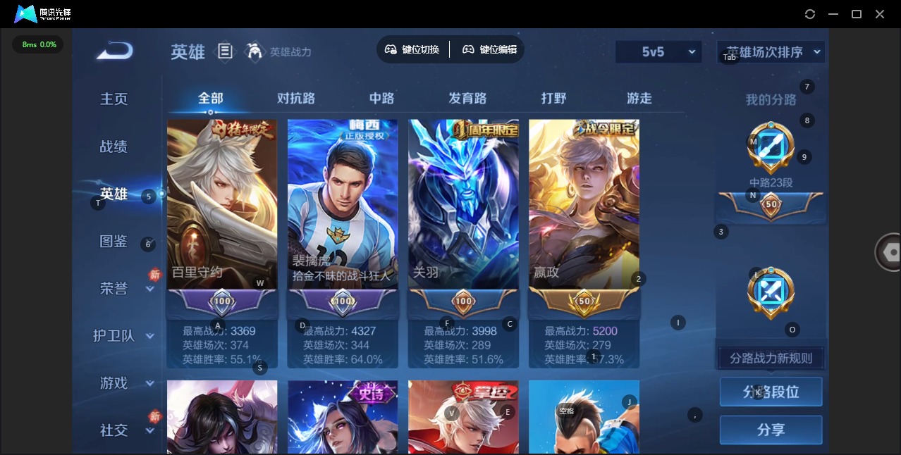 WZQM4232970王者荣耀账号详情图6