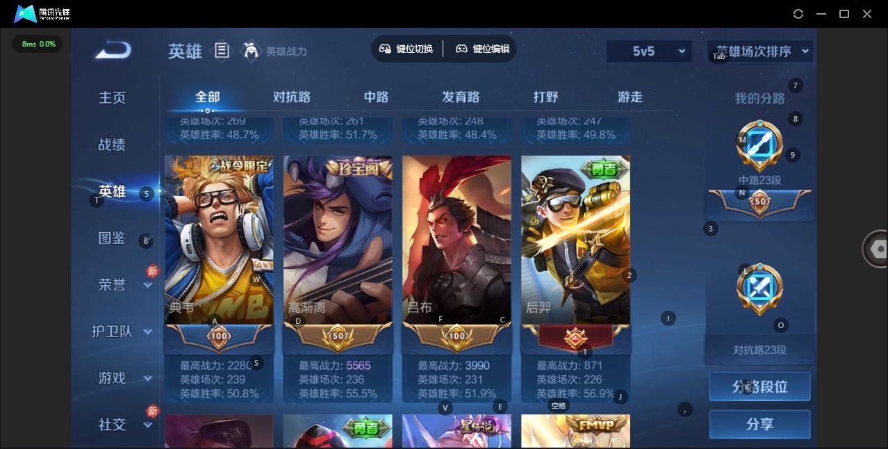 WZQM4232970王者荣耀账号详情图7