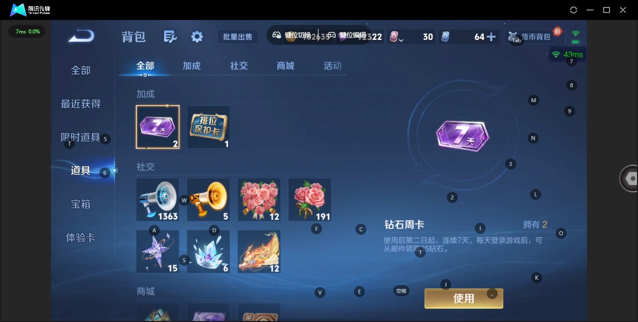 WZQM4232970王者荣耀账号详情图11