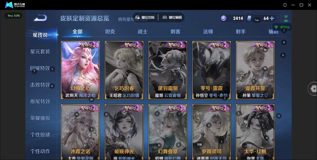 WZQM4232970王者荣耀账号详情图10