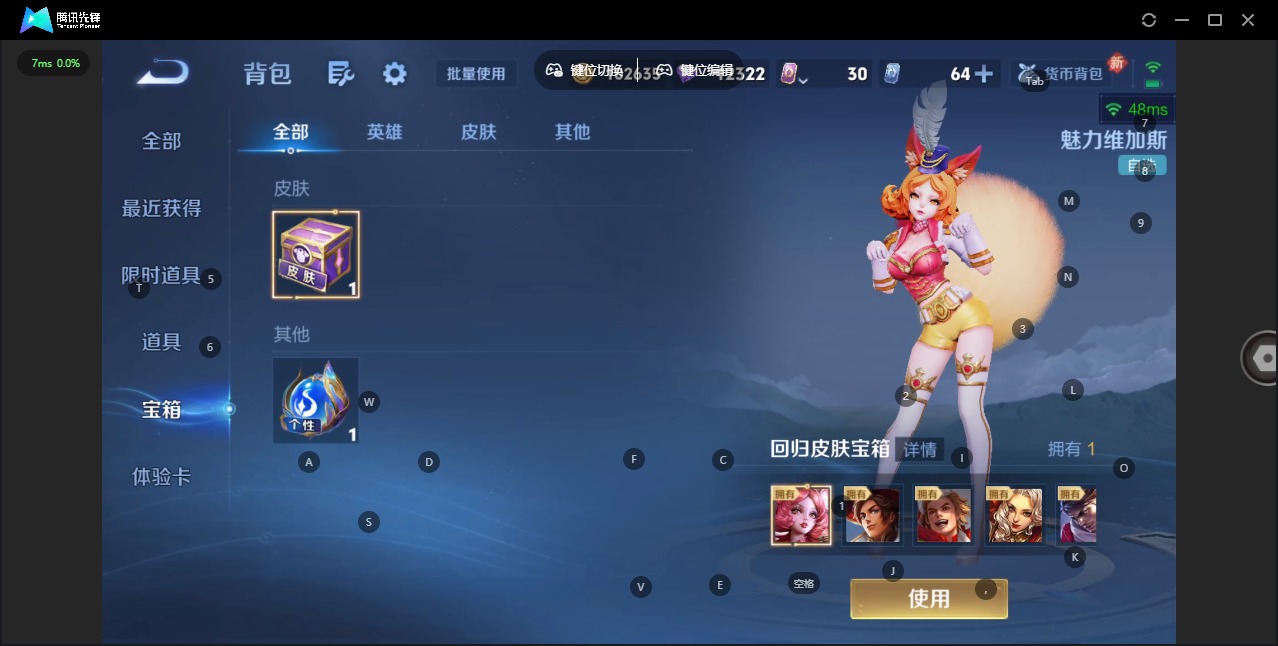 WZQM4232970王者荣耀账号详情图14