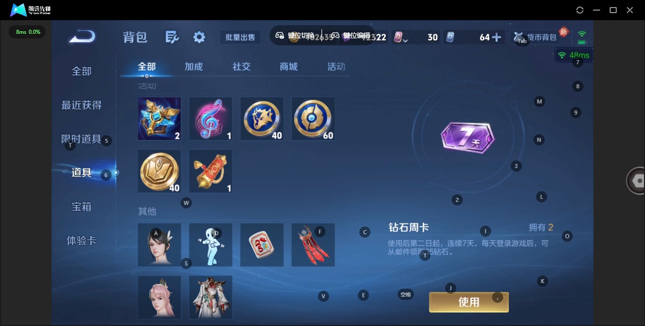 WZQM4232970王者荣耀账号详情图13