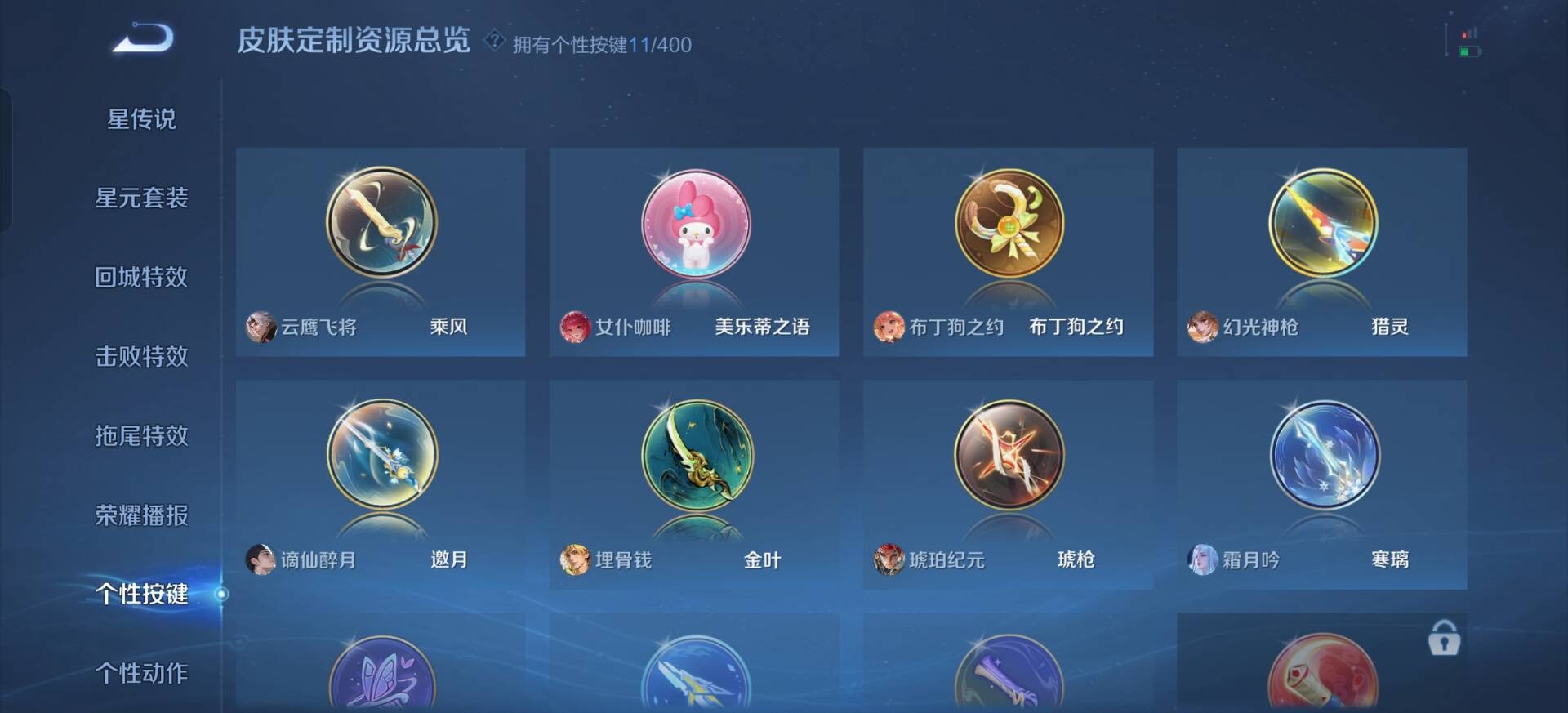 WZLX4232980王者荣耀账号详情图2