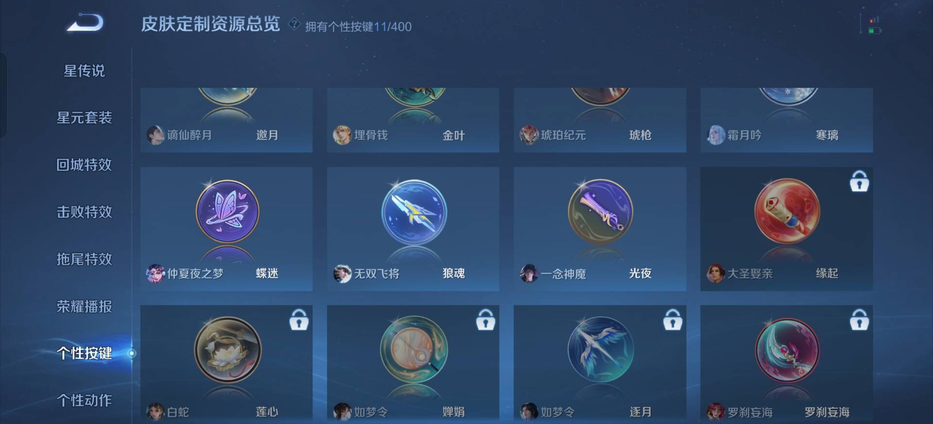 WZLX4232980王者荣耀账号详情图6