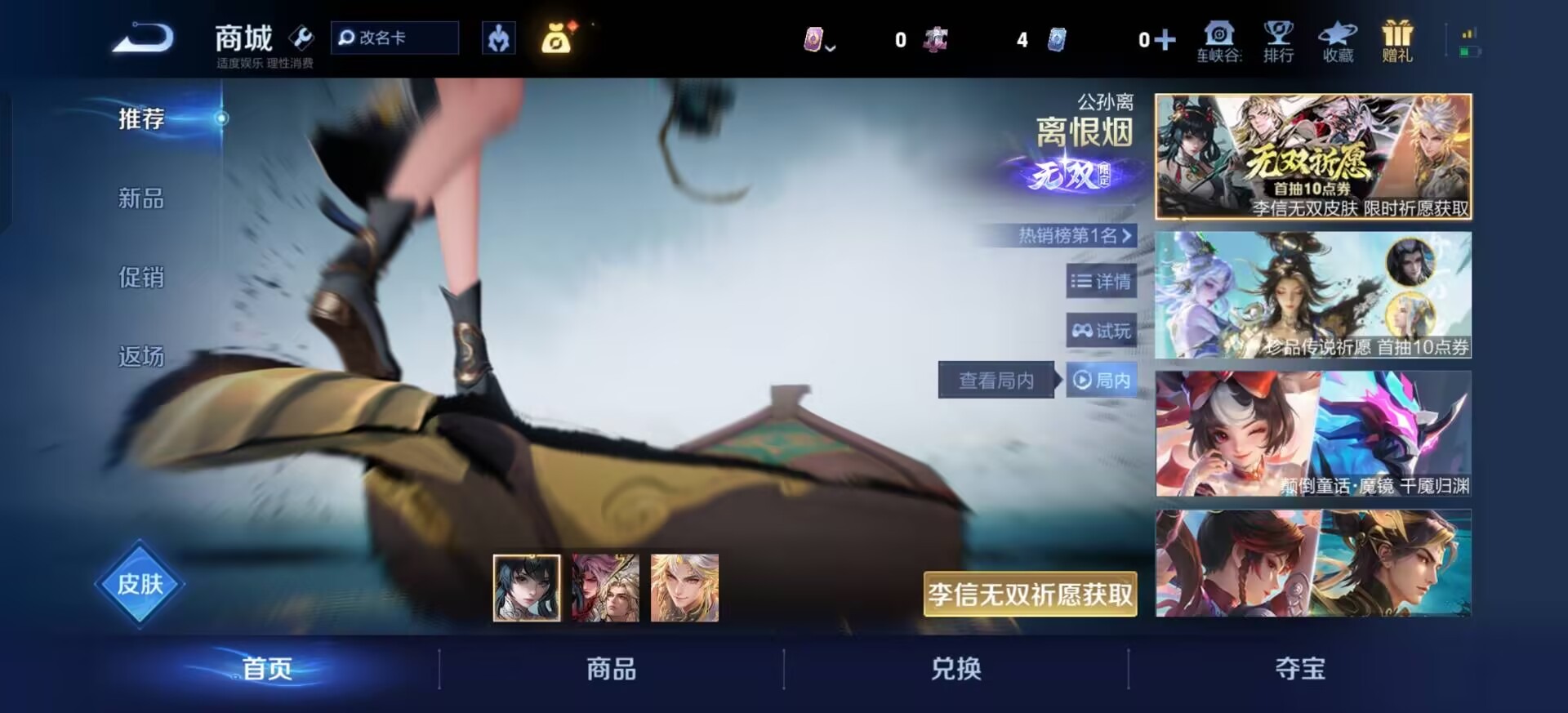 WZLX4232980王者荣耀账号详情图7