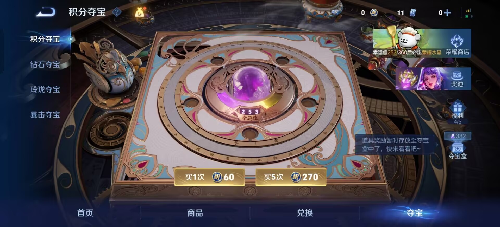 WZLX4232980王者荣耀账号详情图8